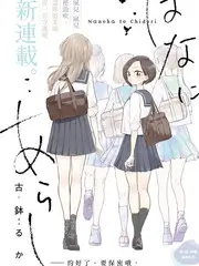 韩综周末厨房大作战在线观看封面